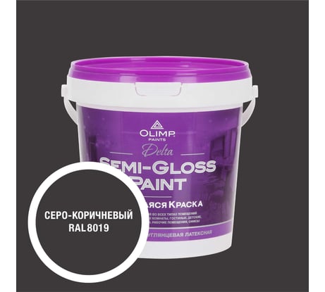 Краска моющаяся OLIMP ДЕЛЬТА для стен и потолков серо-коричневая 0,9л 35730