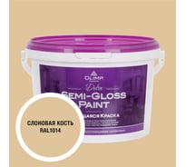 Краска моющаяся OLIMP ДЕЛЬТА для стен и потолков слоновая кость 2,5л 35395