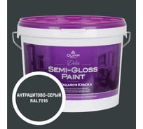 Краска моющаяся OLIMP ДЕЛЬТА для стен и потолков антрацитово-серая 9л 35611