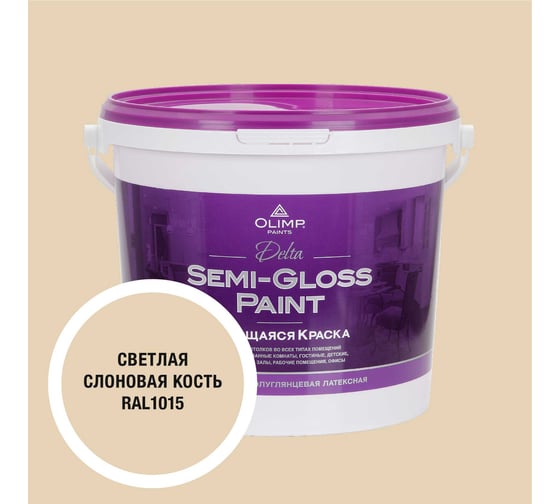 Краска моющаяся OLIMP ДЕЛЬТА для стен и потолков светлая слоновая кость 5л 35423 1
