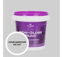 Краска моющаяся OLIMP ДЕЛЬТА для стен и потолков дымчато-серая 0,9л 35690