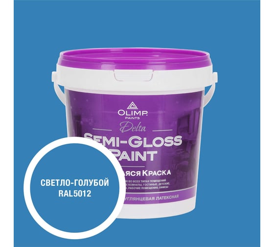 Краска моющаяся OLIMP ДЕЛЬТА для стен и потолков светло-голубая 0,9л 35505
