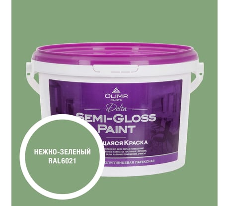 Краска моющаяся OLIMP ДЕЛЬТА для стен и потолков нежно-зеленая 2,5л 35563