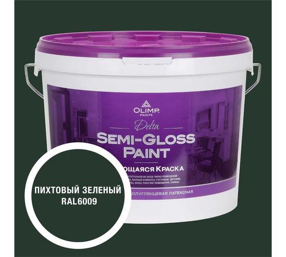 Краска моющаяся OLIMP ДЕЛЬТА для стен и потолков пихтовый зеленый 9л 35547