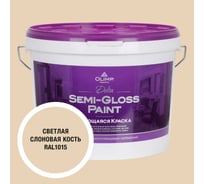 Краска моющаяся OLIMP ДЕЛЬТА для стен и потолков светлая слоновая кость 10л 35424