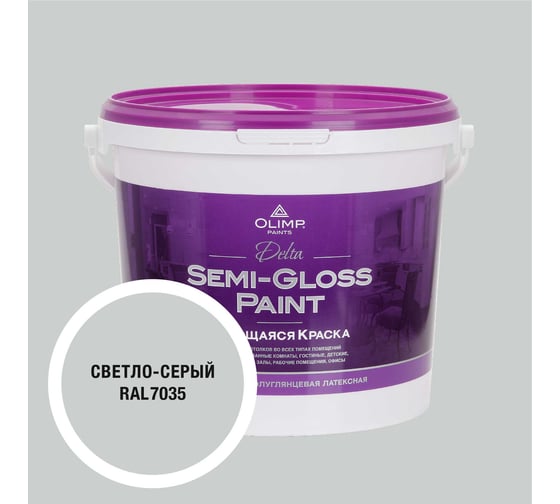 Краска моющаяся OLIMP ДЕЛЬТА для стен и потолков светло-серая 5л 35638 1