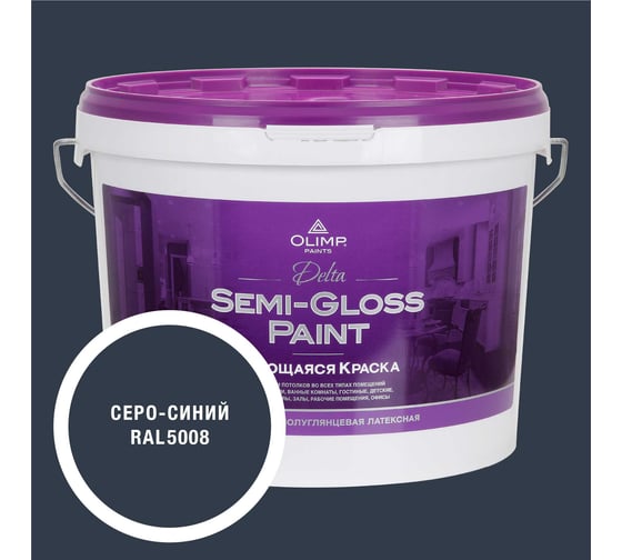 Краска моющаяся OLIMP ДЕЛЬТА для стен и потолков серо-синяя 9л 35490