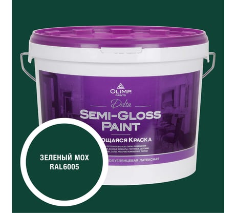 Краска моющаяся OLIMP ДЕЛЬТА для стен и потолков зеленый мох 9л 35537