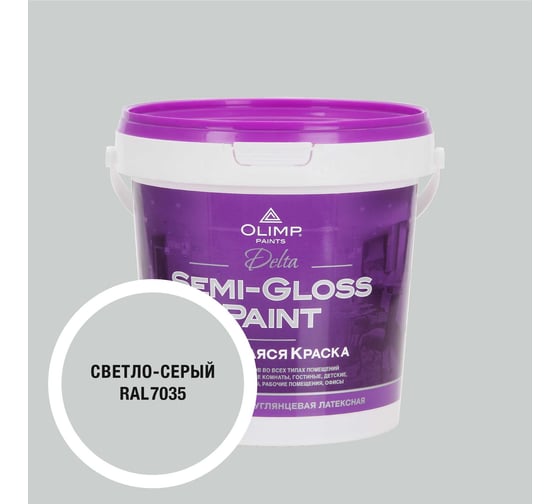 Краска моющаяся OLIMP ДЕЛЬТА для стен и потолков светло-серая 0,9л 35636