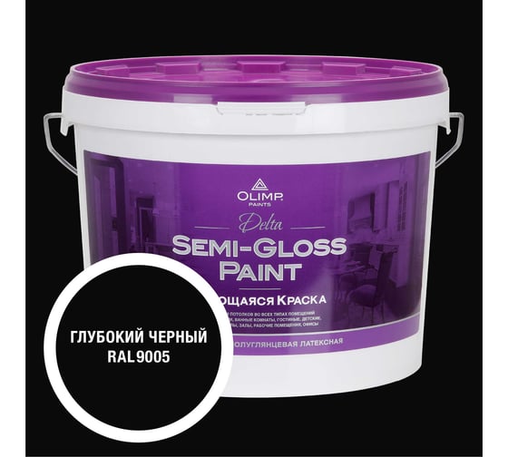 Краска моющаяся OLIMP ДЕЛЬТА для стен и потолков черная 9л 35762
