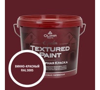 Краска фасадная структурная OLIMP ЭПСИЛОН винно-красная, 4,5 л, 35473