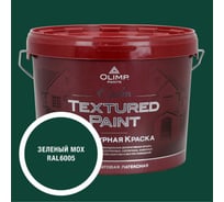 Краска фасадная структурная OLIMP ЭПСИЛОН коричнево-красная, 4,5 л, 35483