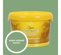 Краска фасадная OLIMP Сигма нежно-зеленая, 2,5 л, 35573