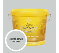 Краска фасадная OLIMP Сигма светло-серая, 5 л, 35648