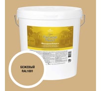 Краска фасадная OLIMP Сигма бежевая 20л 35354