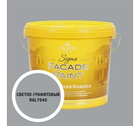 Краска фасадная OLIMP Сигма светло-графитовая, 5 л, 35675