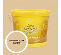 Краска фасадная OLIMP Сигма слоновая кость 5л 35406