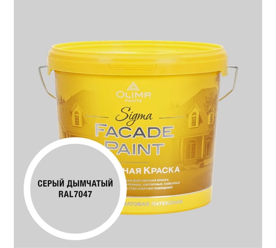 Краска OLIMP RAL 7047 Сигма 5л 35702 1