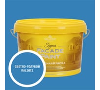 Краска фасадная OLIMP Сигма светло-голубая, 2,5 л, 35516