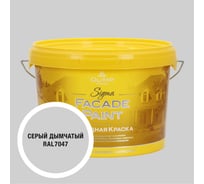 Краска фасадная OLIMP Сигма дымчато-серая, 2,5 л, 35701