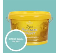 Краска фасадная OLIMP Сигма зеленая дымка, 2,5 л, 35600