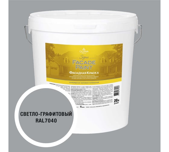 Краска OLIMP RAL 7040 Сигма20л 35677 1
