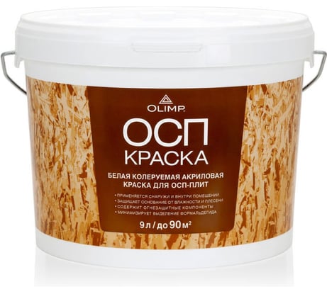 Краска для OSB (ОСП) плит OLIMP цвет Тауповый 9л 35454