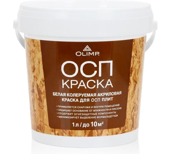Краска акриловая для OSB-плит OLIMP RAL 8019, -30С, 0,9л 37827