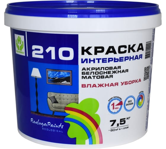 Краска интерьерная для стен потолков Радуга 210 белая матовая 7,5 кг 4607017510247 1