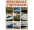 Грунт-Эмаль для лодки полиуретановая ЭвоМикс двухкомпонентная, белая, полуглянцевая, 850 г основа + 150 г отвердитель 1КПУRAL9003 6