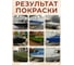 Грунт-Эмаль для лодки полиуретановая ЭвоМикс двухкомпонентная, белая, полуглянцевая, 850 г основа + 150 г отвердитель 1КПУRAL9003 7