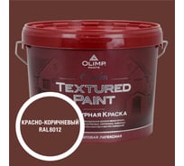 Краска фасадная структурная OLIMP ЭПСИЛОН красно-коричневая, 9 л, 35726