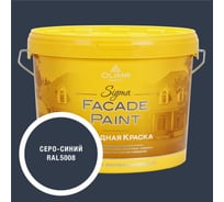 Краска фасадная OLIMP Сигма серо-синяя, 9 л, 35492