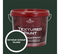 Краска фасадная структурная OLIMP ЭПСИЛОН пихтовый зеленый, 4,5 л, 35550