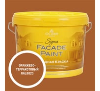 Краска фасадная OLIMP Сигма оранжево-терракотовая, 9 л, 35744
