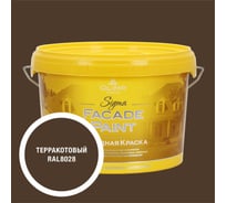 Краска фасадная OLIMP Сигма терракотовая, 2,7 л, 35753