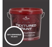 Краска фасадная структурная OLIMP ЭПСИЛОН серо-коричневая, 4,5 л, 35735