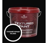 Краска фасадная структурная OLIMP ЭПСИЛОН черная, 4,5 л, 35765