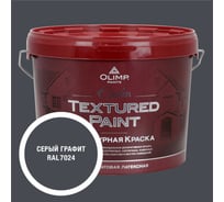 Краска фасадная структурная OLIMP ЭПСИЛОН дымчато-серая, 10 л, 35706