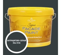 Краска фасадная OLIMP Сигма антрацитово-серая, 9 л, 35613
