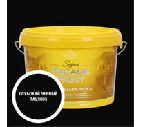Краска фасадная OLIMP Сигма черная, 2,7 л, 35763