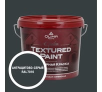 Краска фасадная структурная OLIMP ЭПСИЛОН антрацитово-серая, 4,5 л, 35614