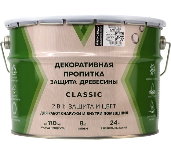 Пропитка декоративная V CLASSIC палисандр 8 л279267 1