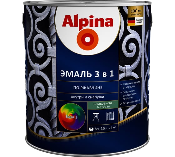 Алкидно-уретановая эмаль по ржавчине 3 в 1 ALPINA (база 1; 2.5 л) 948103606