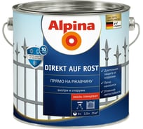 Гладкая эмаль по ржавчине ALPINA DIREKT AUF ROST (желтый RAL 1021; 2.5 л) 537291