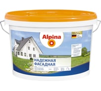 Краска ALPINA НАДЕЖНАЯ ФАСАДНАЯ FASSADENFARBE (атмосферостойкая; матовая; 2.5 л) 948102058