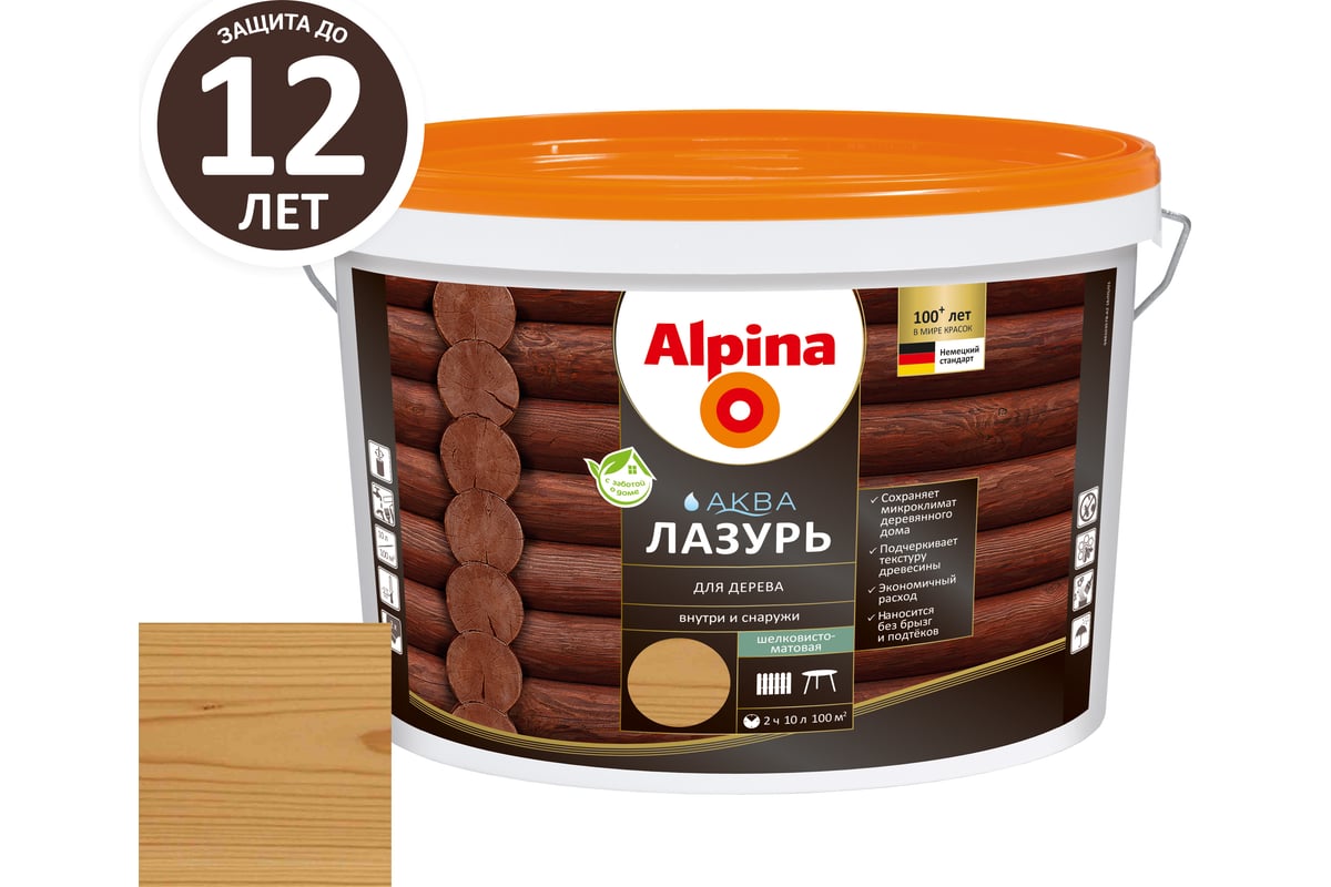 Лазурь для дерева ALPINA Аква (кедр; 10 л) 948103590 - выгодная цена,  отзывы, характеристики, фото - купить в Москве и РФ