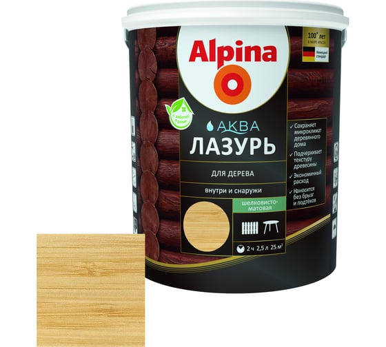 Лазурь для дерева ALPINA Аква (сосна; 2.5 л) 948103469