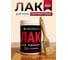 Паркетный сатиновый лак ARMOUR 0.8 л SWBVarnish800 4673729661249 4