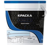 Краска АЛЬБАТРОС V- 117А Моющаяся интер. 1,3 кг 11092